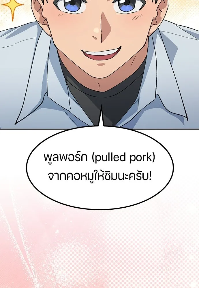 ตั้งแคมป์ฮีลใจในต่างโลก ตอนที่ 86 รูปที่ 82