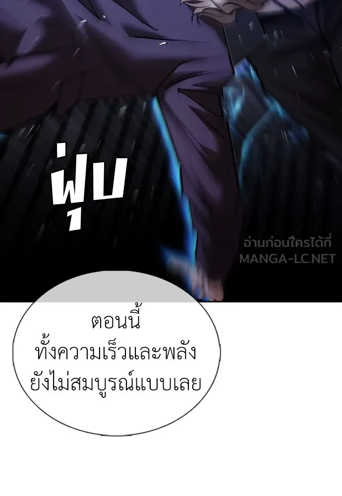 สุภาพบุรุษสูทดำ ตอนที่ 9 รูปที่ 96
