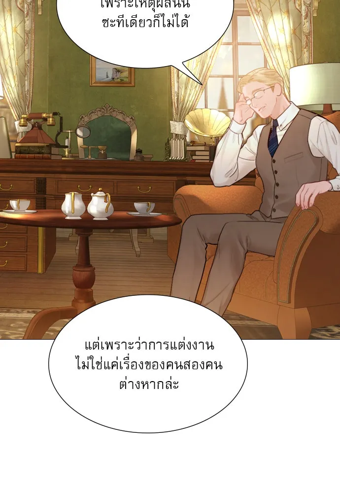 ถ้าไม่ร้อง ก็จงอ้อนวอนซะ ตอนที่ 36 รูปที่ 14