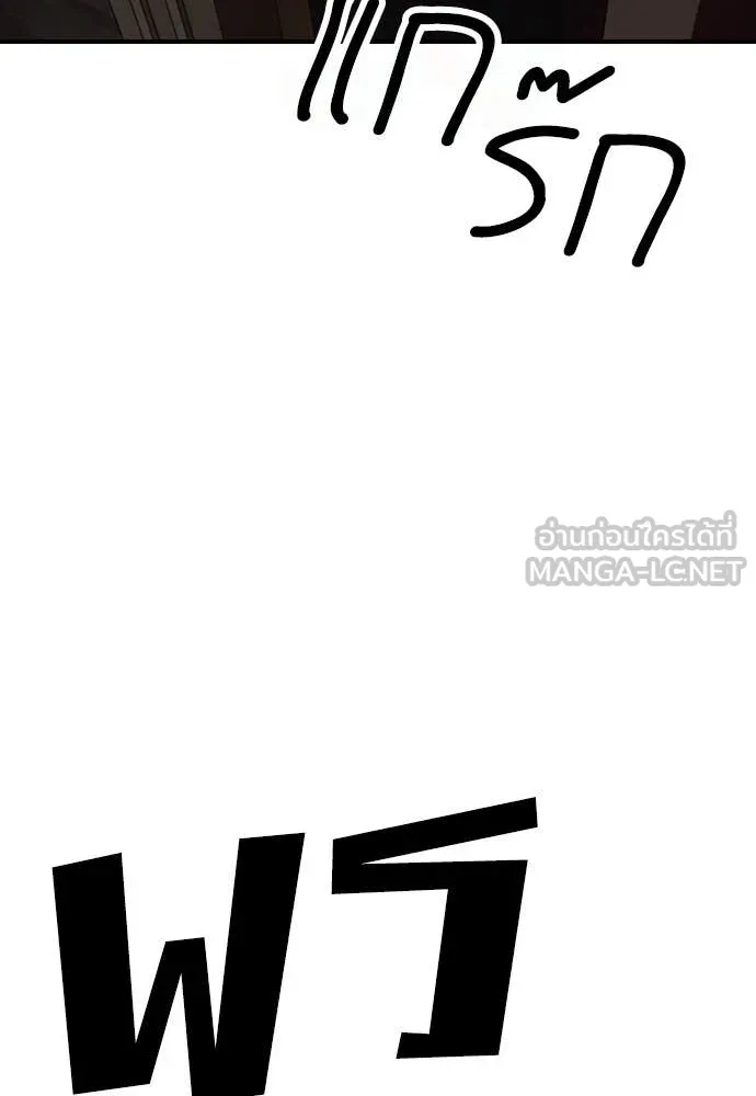 ผู้กล้าฝ่า ตอนที่ 24 รูปที่ 213