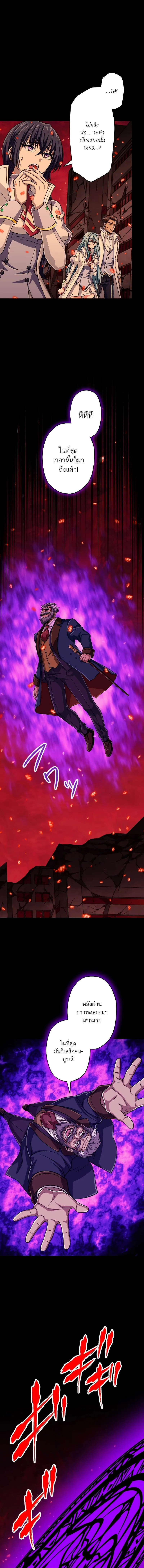 Magic Level 99990000 All-Attribute Great Sage ตอนที่ ตอนที่ 89 รูปที่ 4