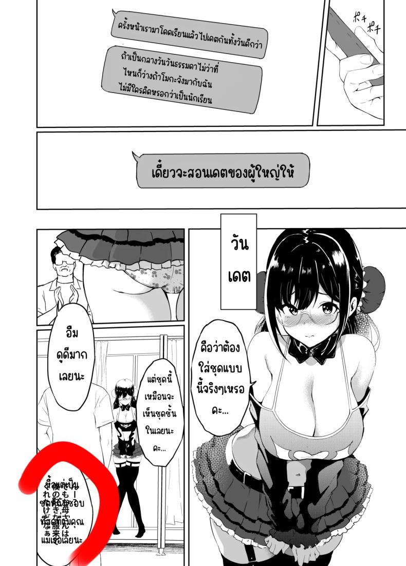 Doujin-Lc- อ่าน โดจิน มังฮวา เกาหลี ญี่ปุ่น จีน แปลไทย รักป่าป๊าที่สุดเลย (Sezoku) ตอนที่ 1 2 3 4 5 6 7 8 9 10 11 12 13 14 ฟรี ไม่มีโฆษณา อ่าน โดจิน Manhwa เกาหลี ญี่ปุ่น จีน เรามีครบ คัดมาให้เน้นๆ โดจิน 18+ รับประกันความฟินโดย  Doujin Lc