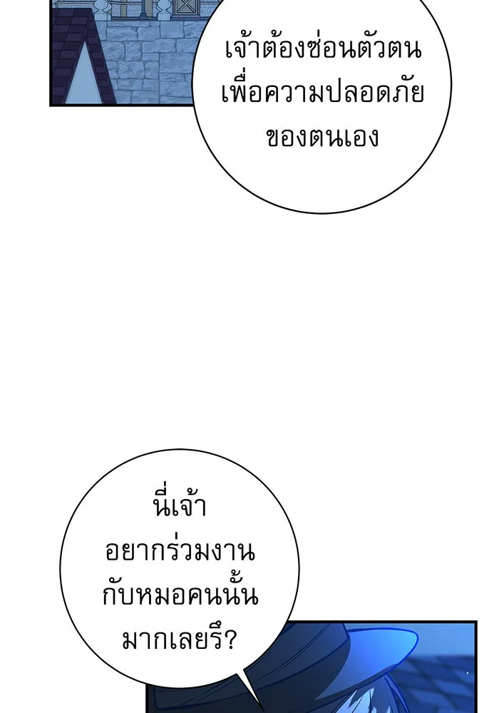 นางร้ายที่ไหนจะมีคุณธรรม ตอนที่ 9 รูปที่ 53