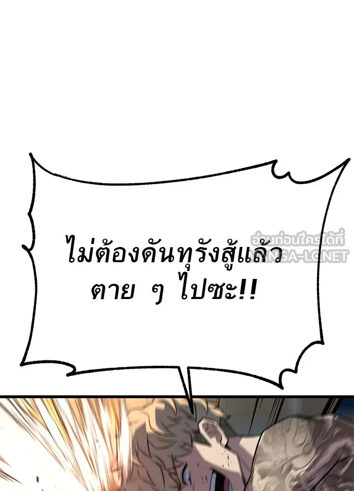 ราชาลานประลอง ตอนที่ 13 รูปที่ 123