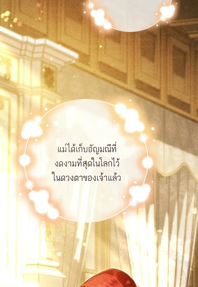 บุปผาลบคมดาบ ตอนที่ 75 รูปที่ 98
