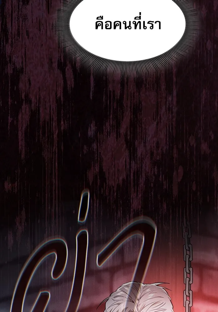 นักดาบอัจฉริยะจากอะคาเดมี ตอนที่ 29 รูปที่ 64