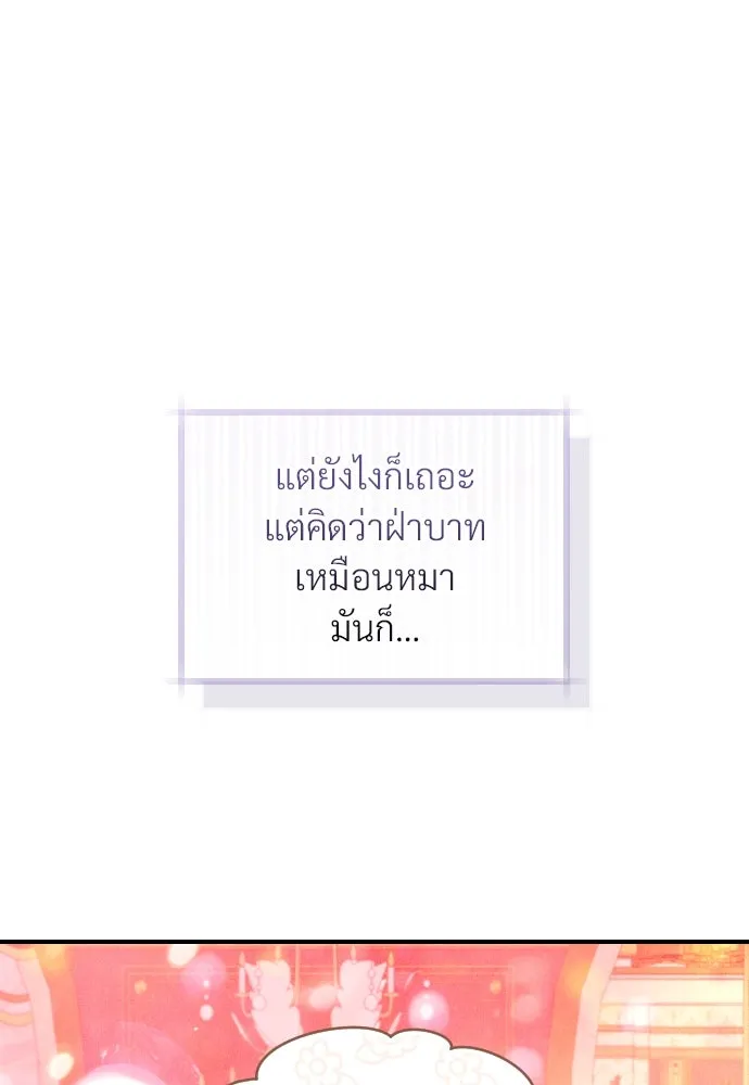 จักรพรรดิคลั่งรักที่เด็กกว่าฉันพันปี ตอนที่ 18 รูปที่ 124