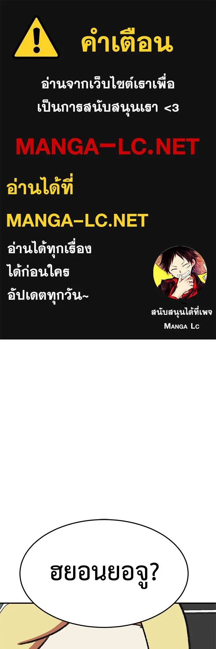 ช่วยเปลี่ยนฉันที ตอนที่ 309. ซีซัน 3 ฮยอนยอจู 4 รูปที่ 1