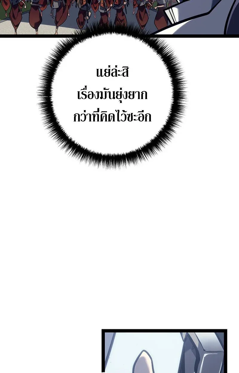 Regressing as the Reincarnated Bastard of the Sword Clan ตอนที่ ตอนที่ 52 รูปที่ 77