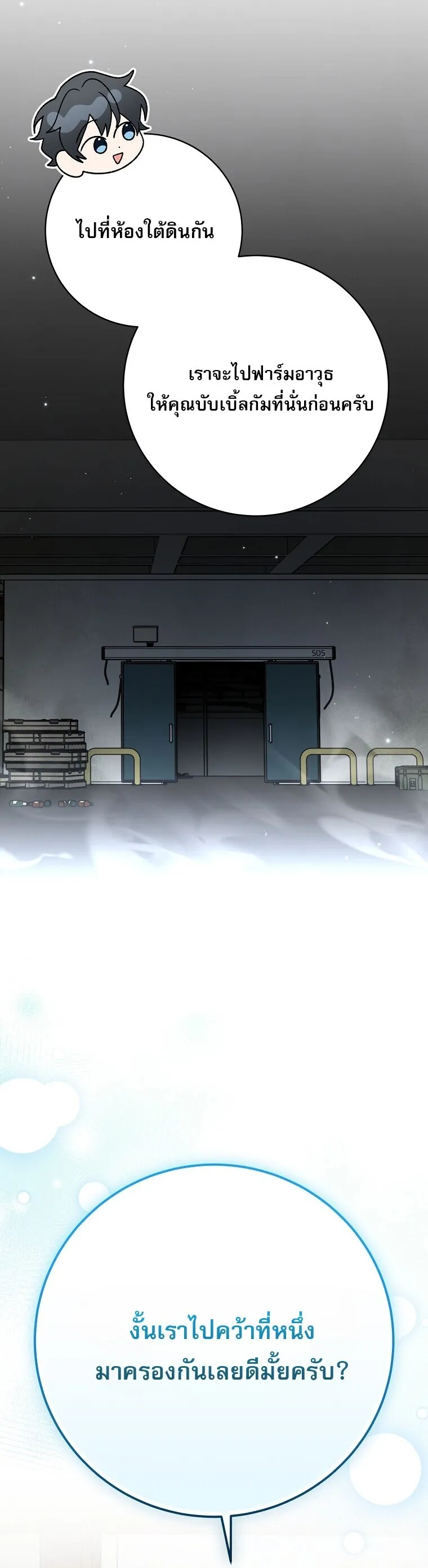 Genius Archer_s Streaming ตอนที่ ตอนที่ 90 รูปที่ 19