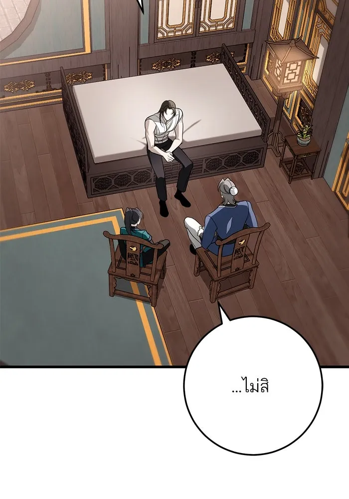ดาบแห่งจักรพรรดิ ตอนที่ 56 รูปที่ 13