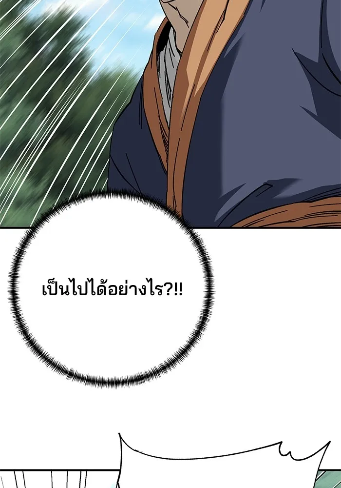 คุณปู่จอมยุทธกับหลานสาวสุดแกร่ง ตอนที่ 45 รูปที่ 112