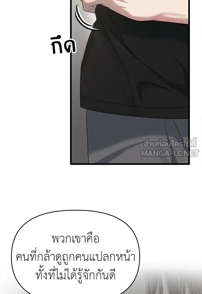 ปรารถนารักอันงดงาม ตอนที่ 96 รูปที่ 24