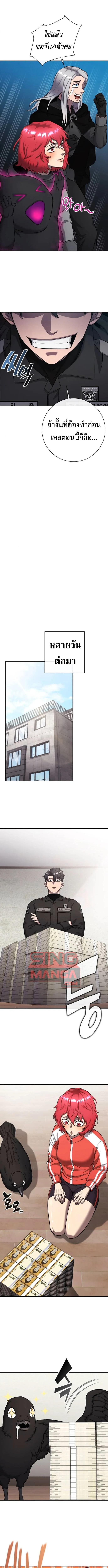 The Dark Mage_s Return to Enlistment กล_บโลกมน_ษย_ท_งท_ พร_งน_ต_องเกณฑ_ทหารซะง_น ตอนที่ ตอนที่ 54 รูปที่ 15