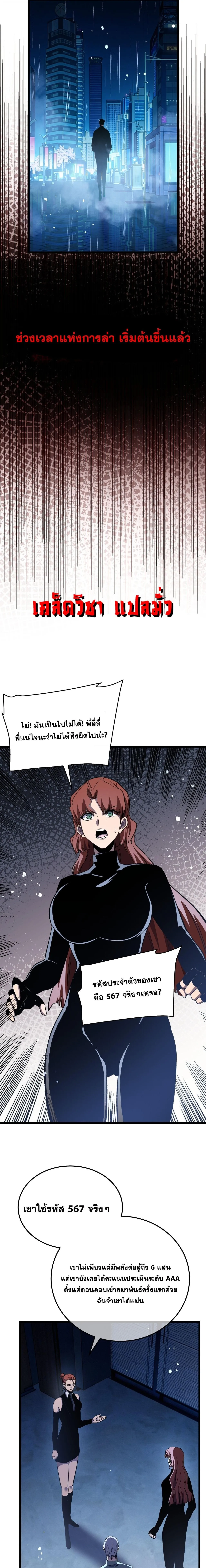 My Passive Skills Are Invincible จ_ต_อ_กคร_ง พร_อมสก_ลต_ดต_วไร_เท_ยมทาน ตอนที่ ตอนที่ 139 รูปที่ 15