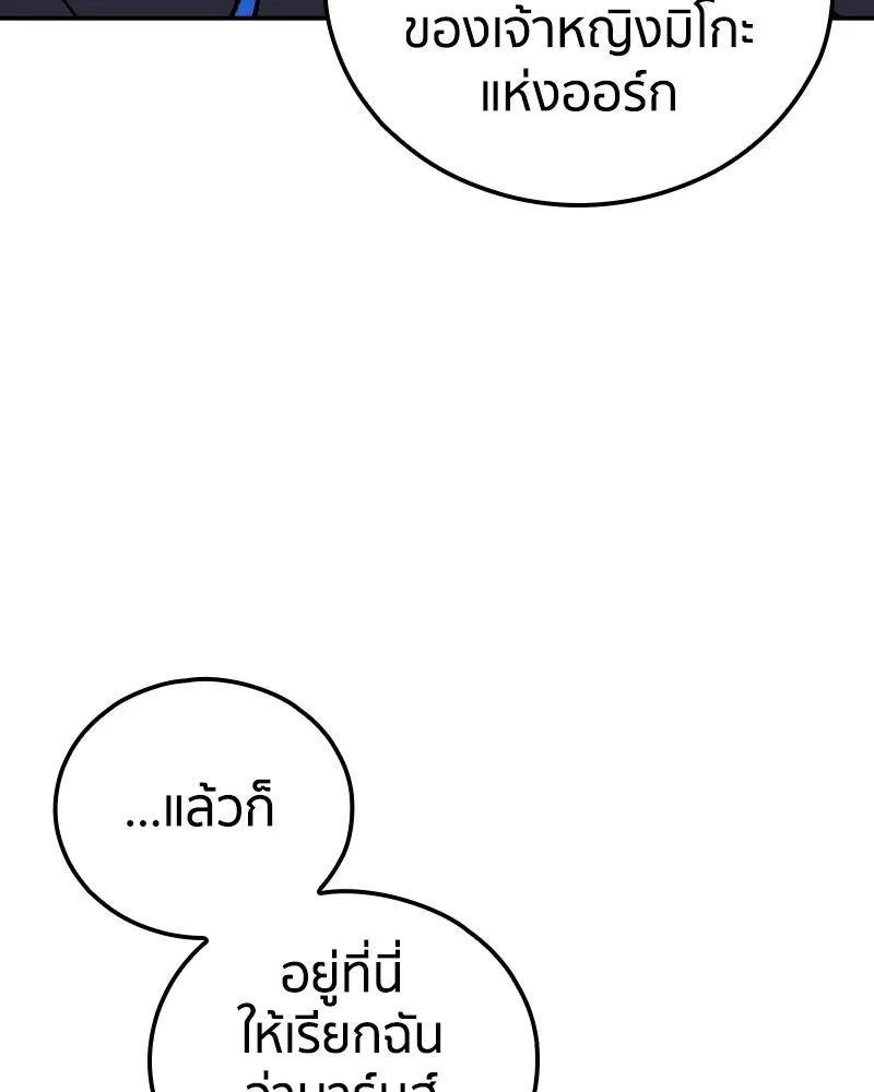 เคลวาเทส อสูรจอมราชัน ตอนที่ 81 เงาที่เริ่มเคลื่อนไหว รูปที่ 16