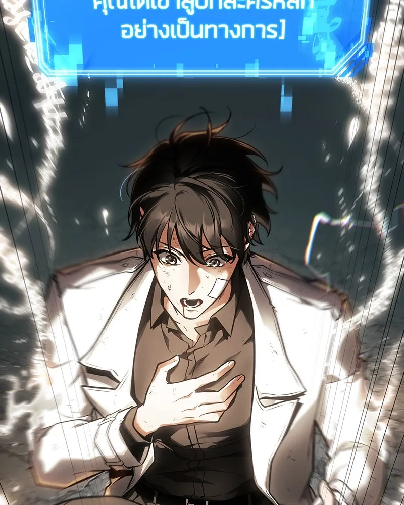 Omniscient Reader อ่านชะตาวันสิ้นโลก ตอนที่ 41 นักปฏิวัติตัวจริง (8) รูปที่ 77