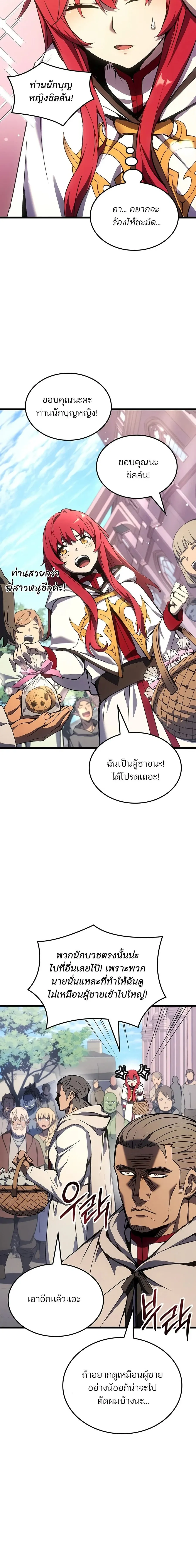 The Indomitable Martial King ตอนที่ ตอนที่ 137 รูปที่ 7