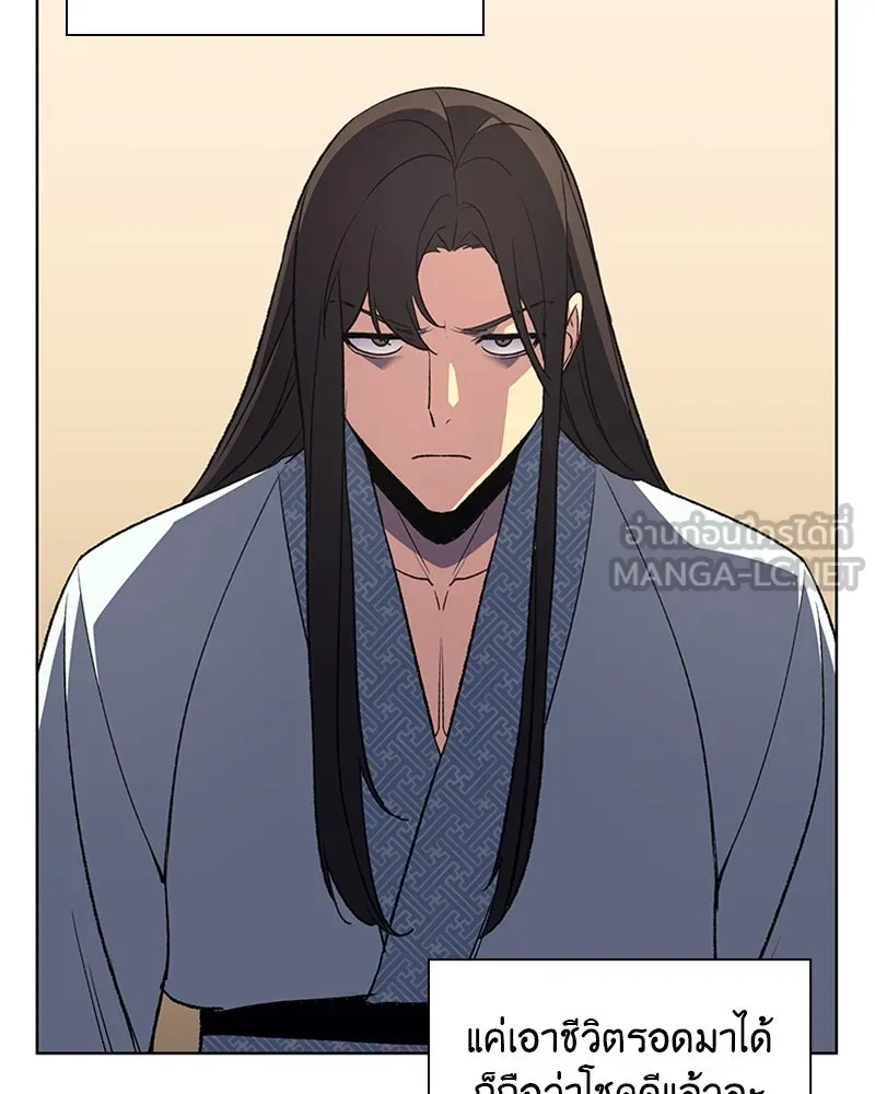 เกิดอีกทีเป็นว่าที่ประมุขลัทธิมาร ตอนที่ 2 รูปที่ 135