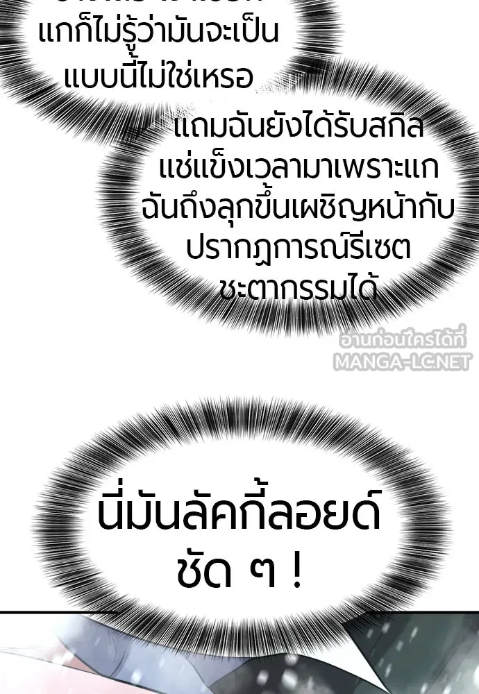 ยอดสถาปนิกผู้พิทักษ์อาณาจักร ตอนที่ 173 รูปที่ 108