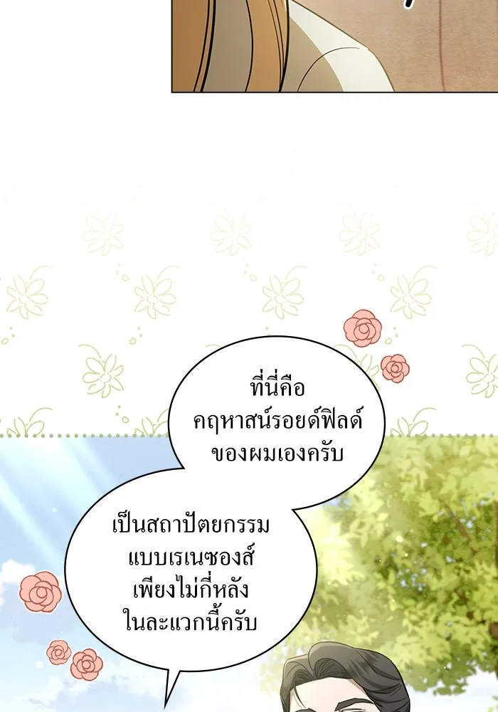 กู้ชีวิตลิขิตท่านเอิร์ล ตอนที่ 2 รูปที่ 85