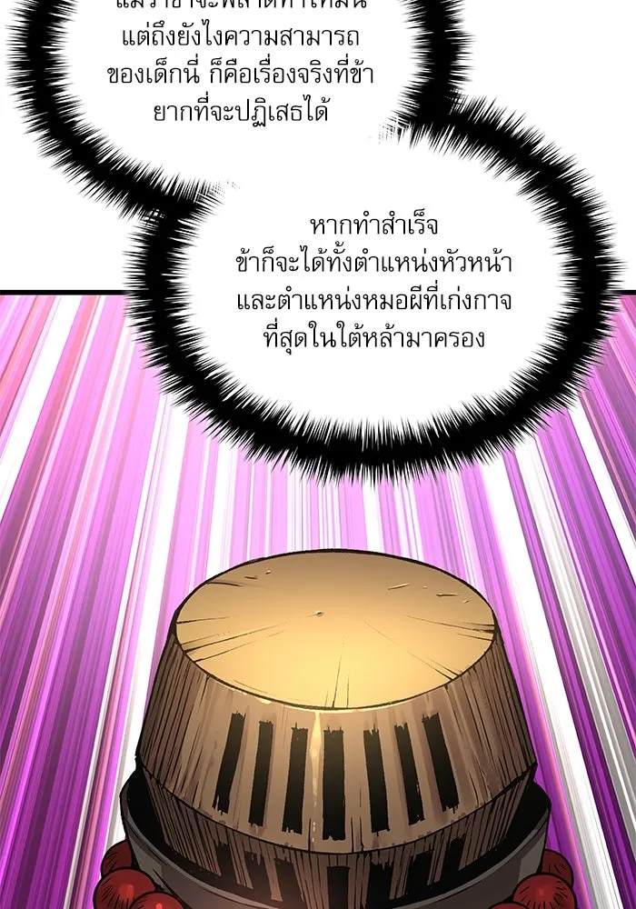 ลับลางลวง ตอนที่ 63 อดีตของชองรยอง รูปที่ 20