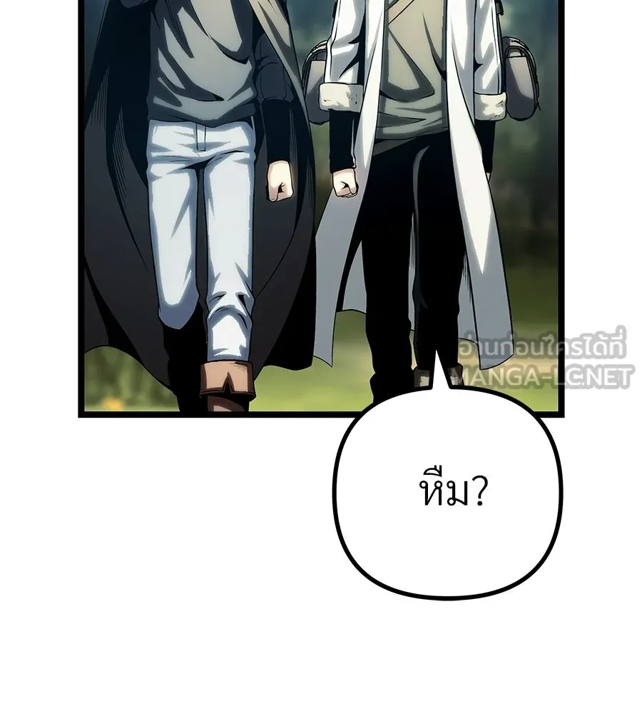 จอมเวทคนเลี้ยงแกะ ตอนที่ 12 รูปที่ 129