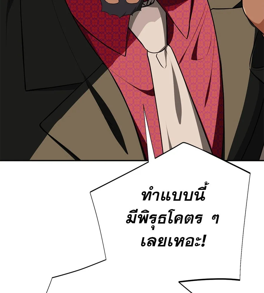 คอลเซ็นเตอร์เปลี่ยนชีวิต ตอนที่ 14 แก้วเหล้าผสมยาพิษ รูปที่ 127