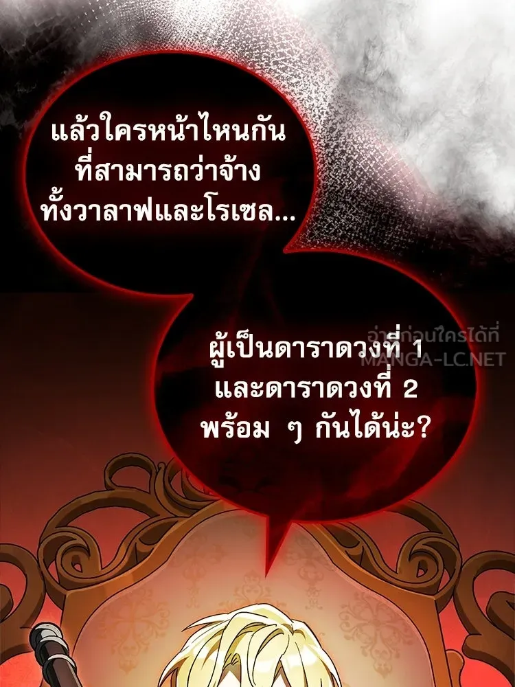 หยุดนะจอมมาร ฮีโร่ล้อมไว้หมดแล้ว ตอนที่ 37 ดีละ เผ่นกันเถอะ! รูปที่ 144