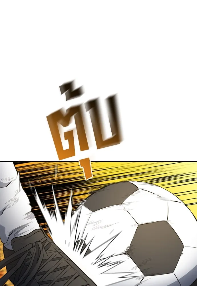 นักเตะแข้งสวรรค์ ตอนที่ 79 รูปที่ 16