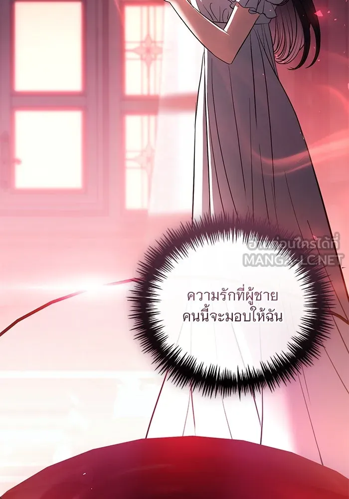 แด่ชู้รักของสามี ตอนที่ 38 รูปที่ 75