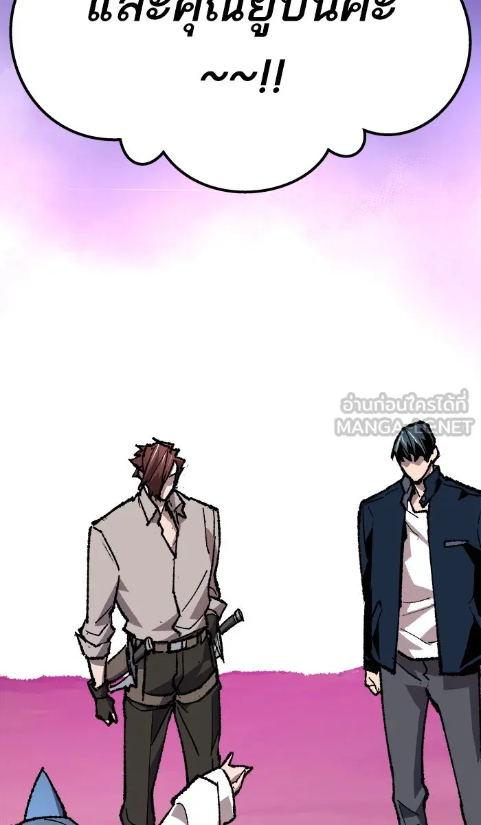 ยอดคนเลเวลทะลุ ตอนที่ 19 มอธแชมเบอร์ (1) รูปที่ 39