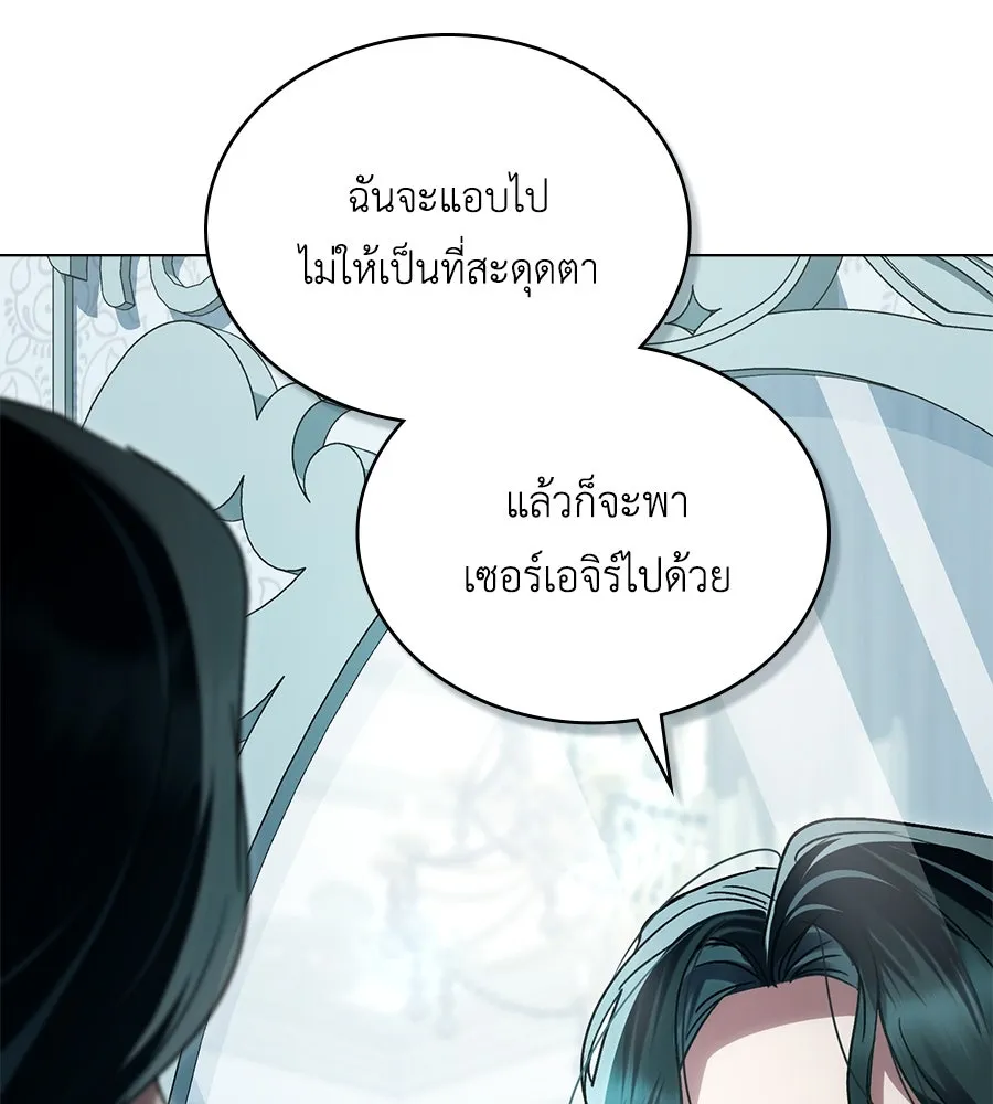 เล่ห์รักชนชั้นสูง ตอนที่ 30 รูปที่ 74
