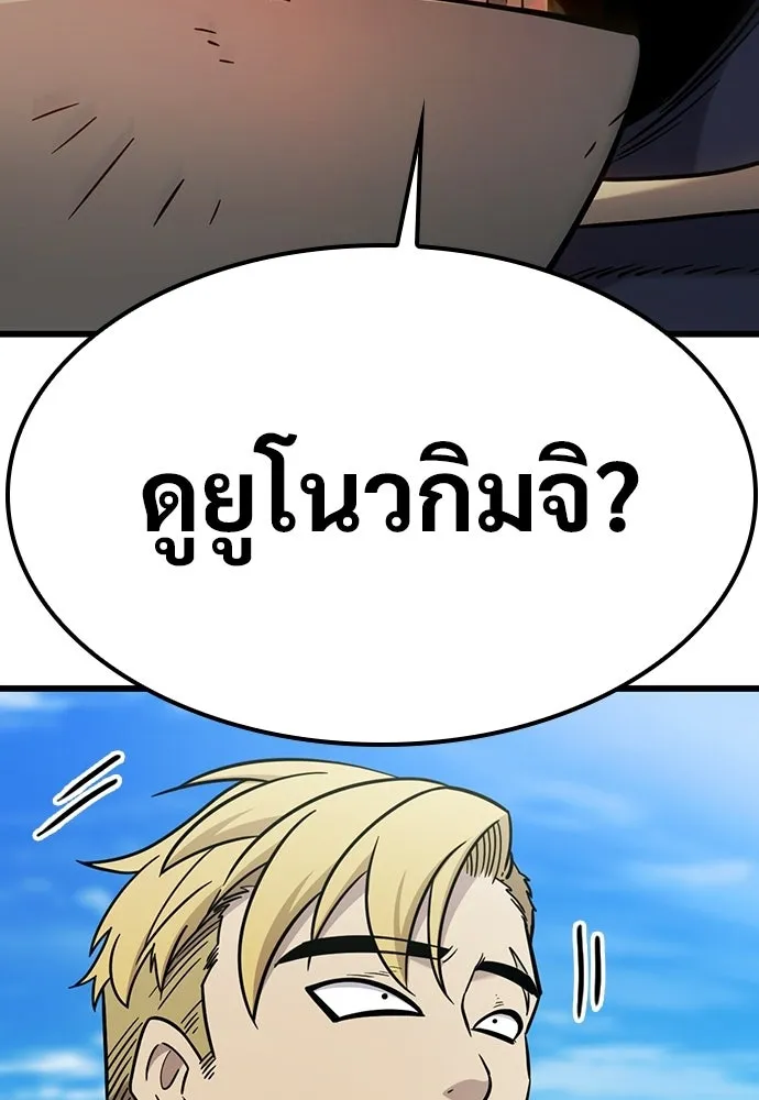 วิถีชาวนาของราชาปีศาจ ตอนที่ 62 รูปที่ 22