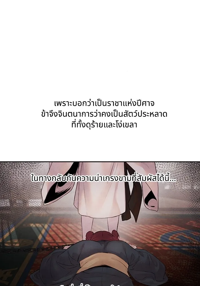 อาซา ตอนที่ 12 จุดกำเนิด รูปที่ 16
