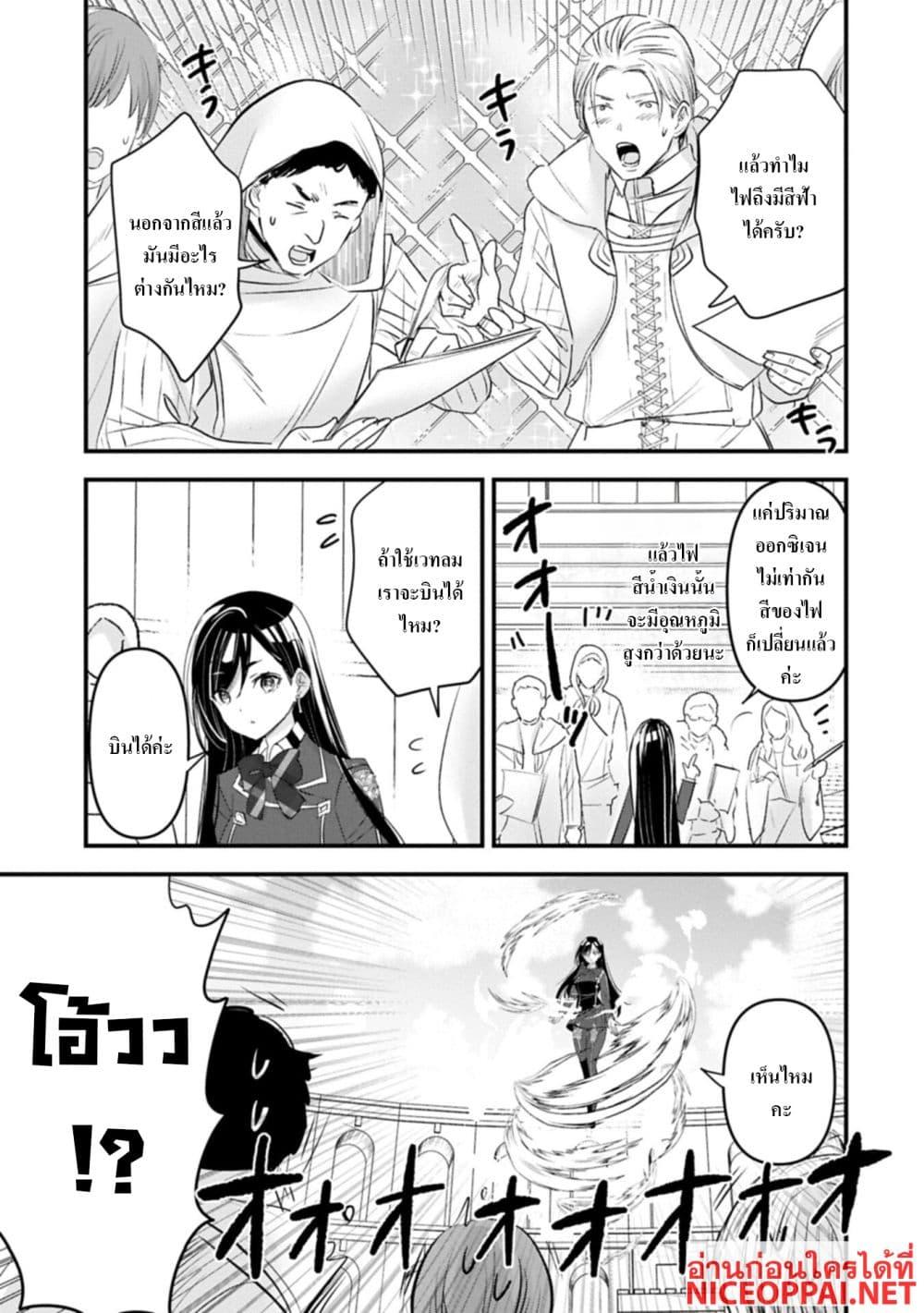 Manga-lc-com อ่านมังงะ อ่านการ์ตูน ออนไลน์ ฟรี I Was Transferred to Another World and Became a Teacher, but I’m Feared as a Witch Aoi-Sensei’s Academy Struggle Log ตอนที่ 1 2 3 4 5 6 7 8 9 10 11 12 13 14 ฟรี ไม่มีโฆษณา Manga-lc - อ่าน มังงะ อ่าน การ์ตูน ออนไลน์ อ่านมังงะ ฟรี