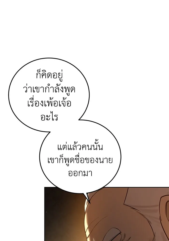 ยอดนักดาบผู้โอบอุ้มดารา ตอนที่ 57 รูปที่ 7