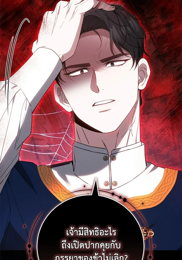 ย้อนเวลาพลิกชะตาทายาท ตอนที่ 74 รูปที่ 106