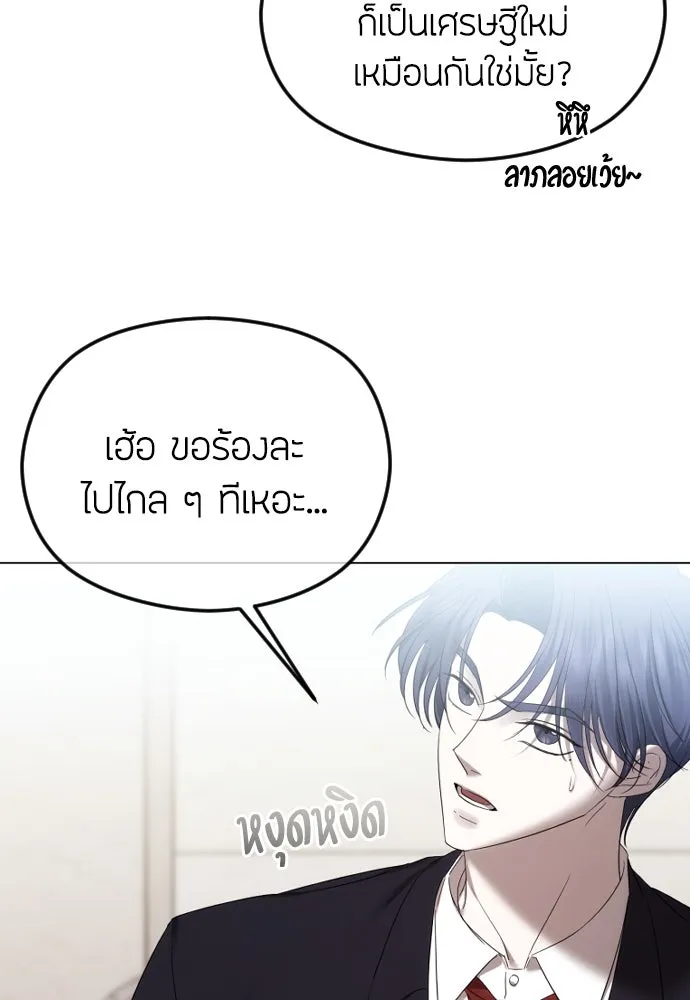 วิธีหนีตายจากนิยายโรคจิต ตอนที่ 53 รูปที่ 74