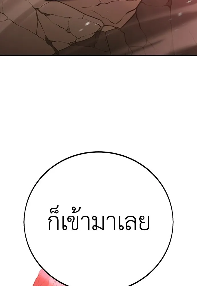 ไอ้เพลเยอร์นั่น ฉันฆ่ามันเอง ตอนที่ 98 รูปที่ 2