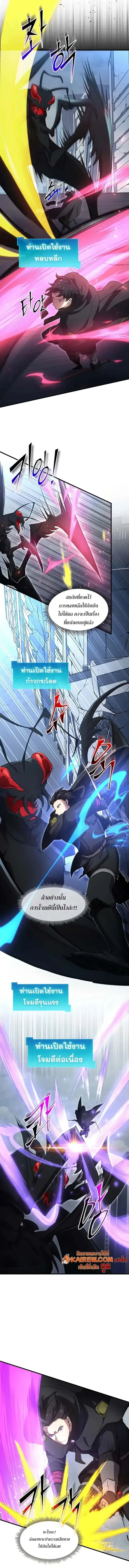 Level Up with Skills เลเวลอ_ปด_วยสก_ลข_นเทพ ตอนที่ ตอนที่ 115 รูปที่ 5