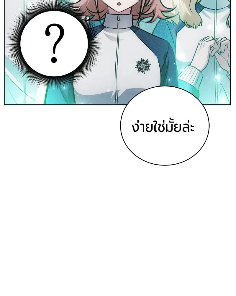 The Magic Tower_s Problem Child ต_วอ_นตรายแห_งหอคอยเวท ตอนที่ ตอนที่ 39 รูปที่ 115
