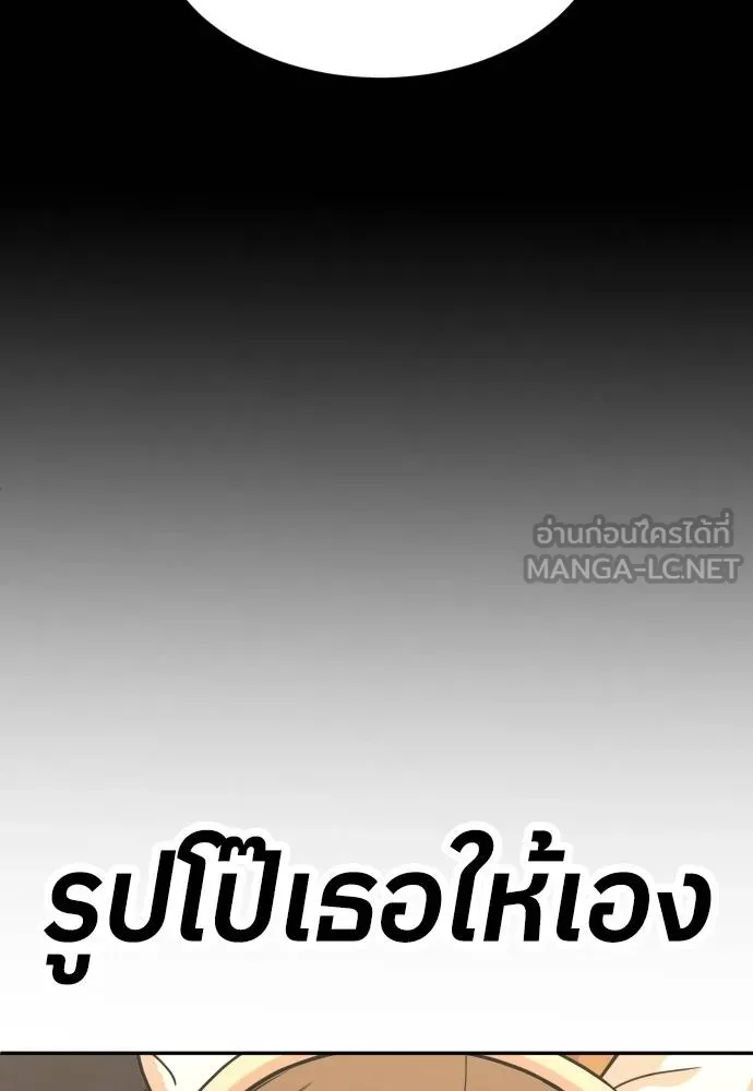 สนามเด็กล่า ตอนที่ 35 รูปที่ 72