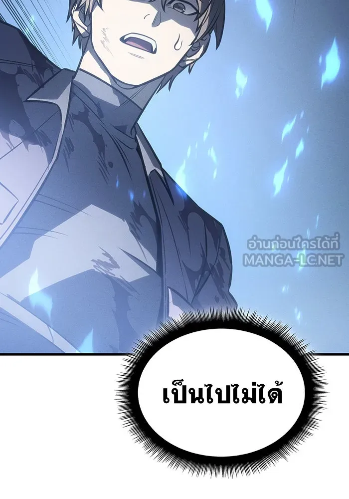 เกิดใหม่พร้อมพลังแห่งราชัน ตอนที่ 35 รูปที่ 144