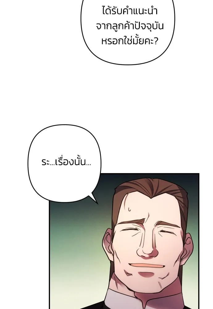 ฉันจะจีบท่านดยุกแดนเหนือ ตอนที่ 29 รูปที่ 49