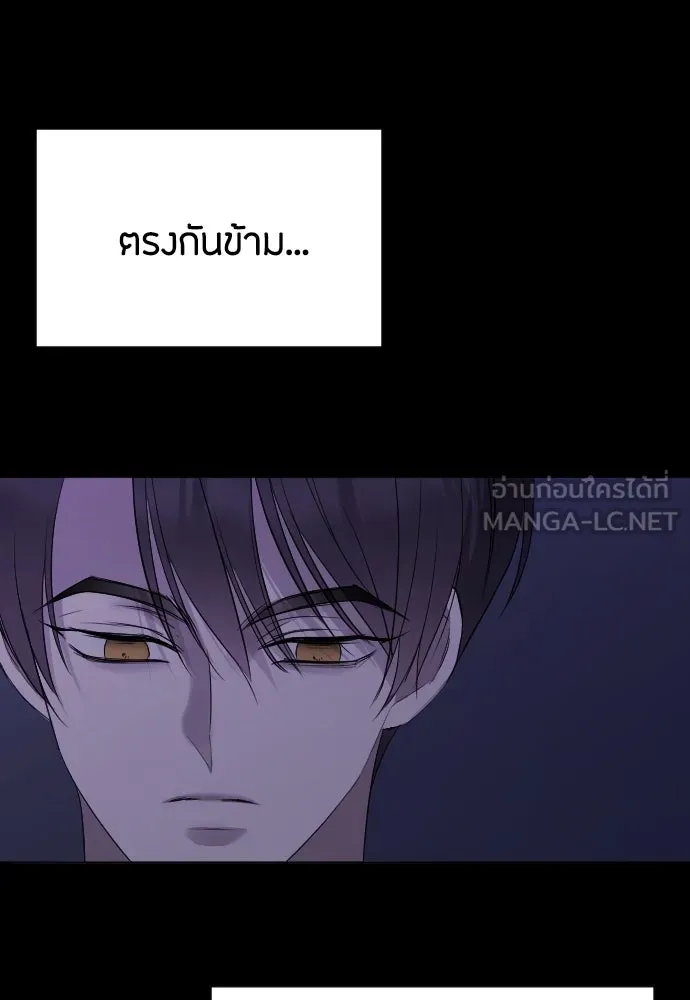 วิธีหนีตายจากนิยายโรคจิต ตอนที่ 21 รูปที่ 18