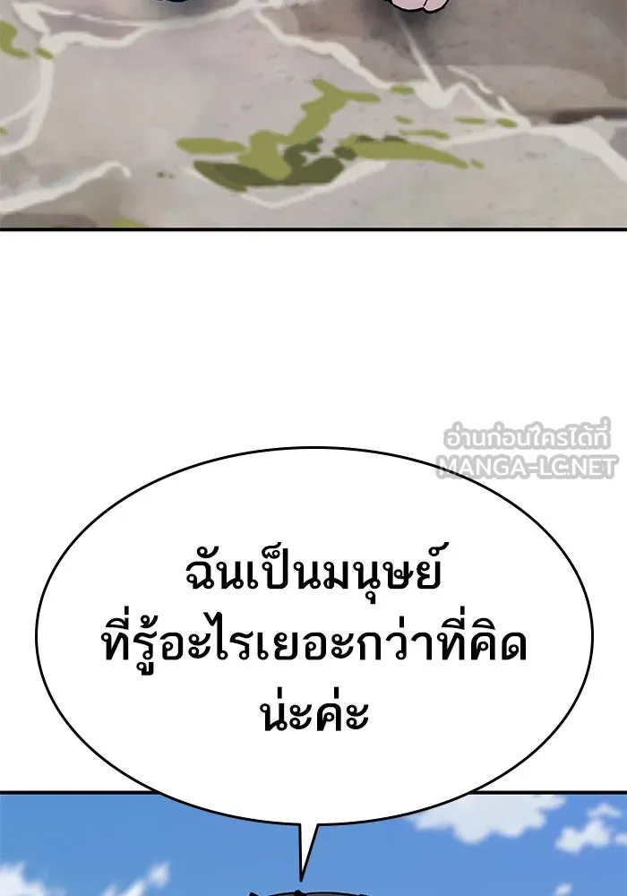 ยอดคนเลเวลทะลุ ตอนที่ 21 ฟรอซน่าเรด (7) รูปที่ 138