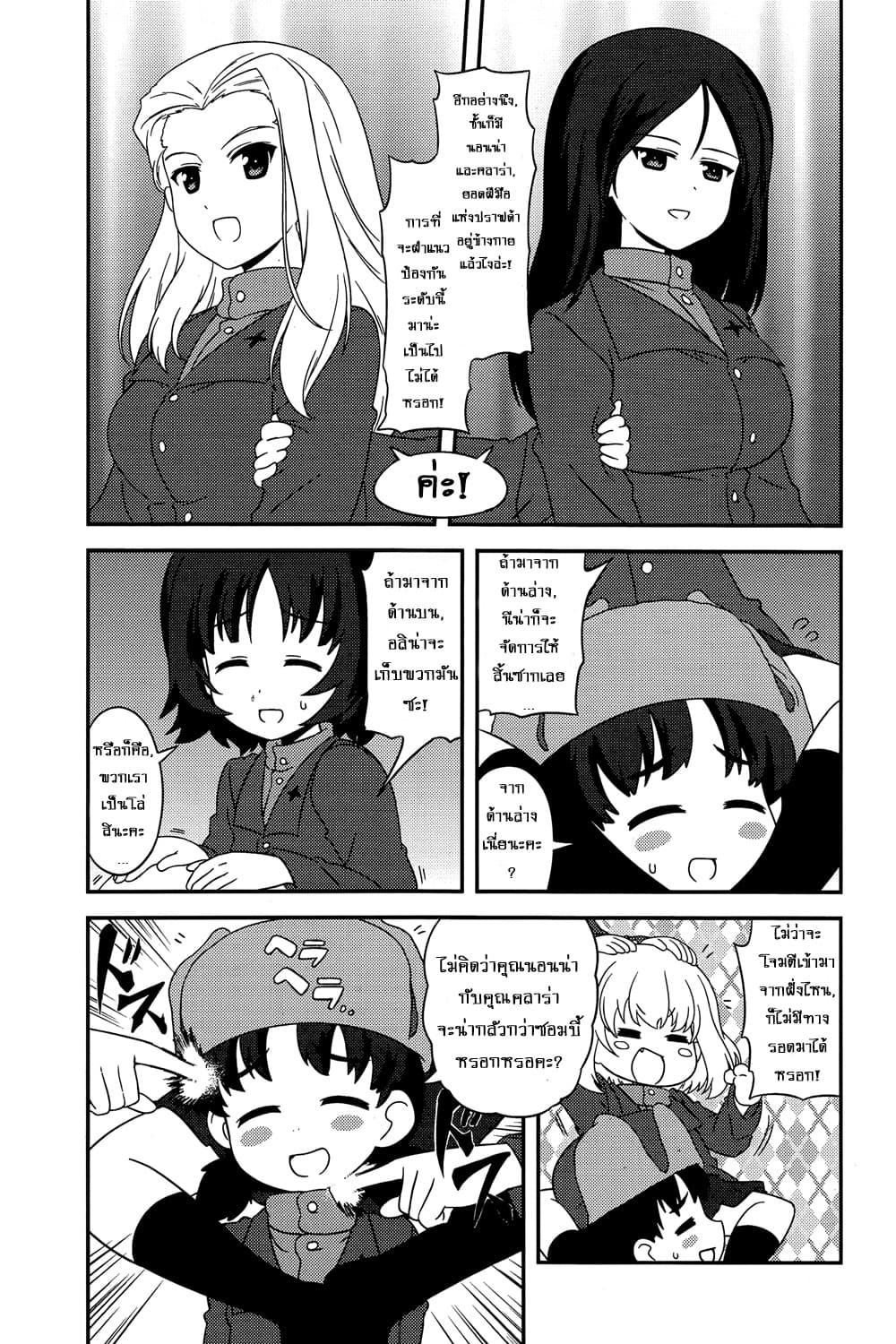 Manga-lc-com อ่านมังงะ อ่านการ์ตูน ออนไลน์ ฟรี Girls & Panzer – Motto Love Love Sakusen Desu! ตอนที่ 1 2 3 4 5 6 7 8 9 10 11 12 13 14 ฟรี ไม่มีโฆษณา Manga-lc - อ่าน มังงะ อ่าน การ์ตูน ออนไลน์ อ่านมังงะ ฟรี