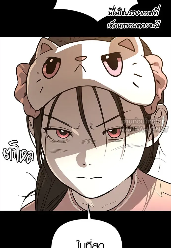 บันทึกรักลูกสาวเจ้าพ่อ ตอนที่ 1 รูปที่ 198