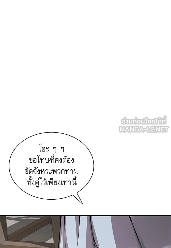 ลับลางลวง ตอนที่ 79 ข้ารับใช้ รูปที่ 24